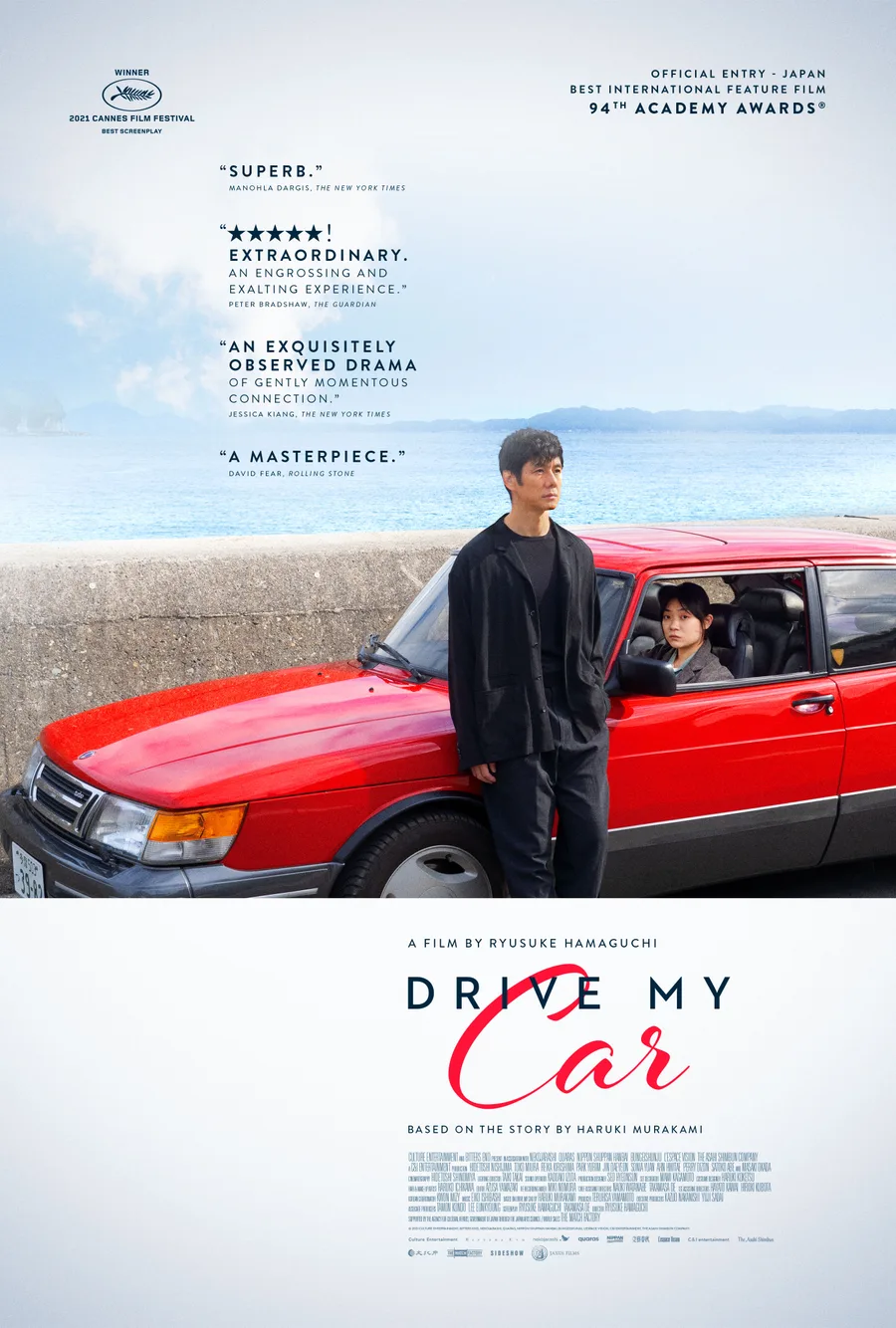 日韩精品《驾驶我的车》：舞台、语言与失去2021年电影正式宣传海报